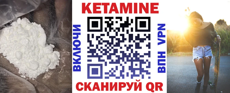 Кетамин VHQ  Купить где  Нурлат 