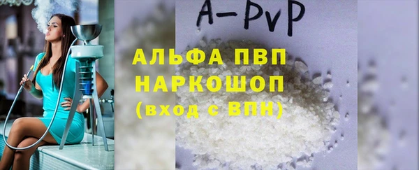 ALPHA-PVP Арсеньев