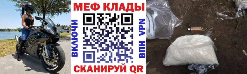 Купить где  Нурлат  Меф кристаллы 