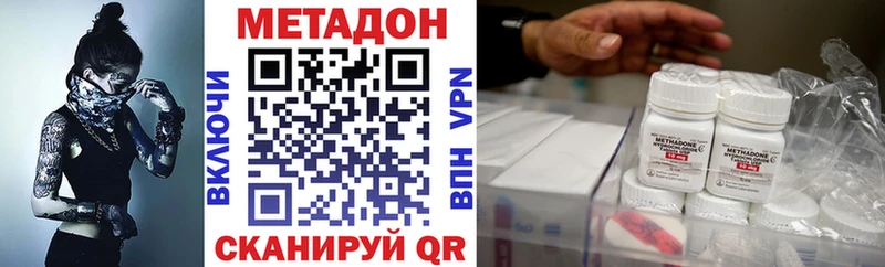 МЕТАДОН methadone  Купить где  Нурлат 