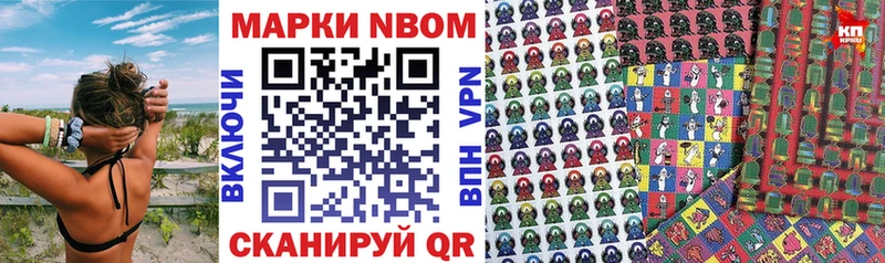 Купить где  Нурлат  Марки NBOMe 1,8мг 